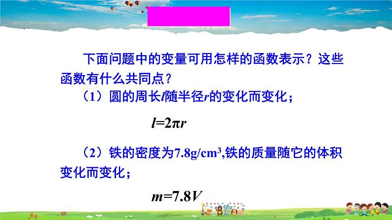 沪科版数学八年级上册  12.2 一次函数-第1课时 正比例函数的图象和性质【 教学课件+教案】02