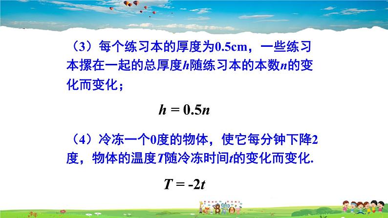 沪科版数学八年级上册  12.2 一次函数-第1课时 正比例函数的图象和性质【 教学课件+教案】03