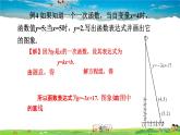 沪科版数学八年级上册  12.2 一次函数-第3课时 用待定系数法求一次函数的表达式【 教学课件+教案】