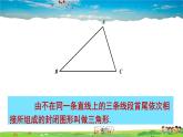 沪科版数学八年级上册  13.1 三角形中的边角关系-第1课时 三角形中边的关系【 教学课件+教案】