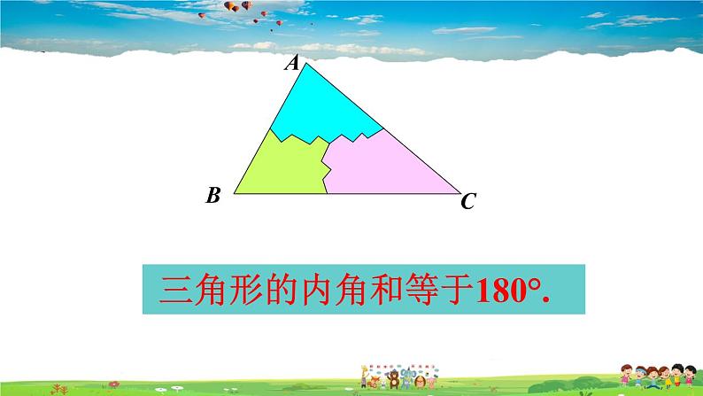 沪科版数学八年级上册  13.1 三角形中的边角关系-第2课时 三角形中角的关系【 教学课件+教案】08