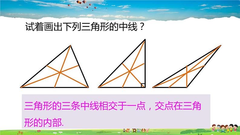 沪科版数学八年级上册  13.1 三角形中的边角关系-第3课时 三角形中几条重要线段【 教学课件+教案】05