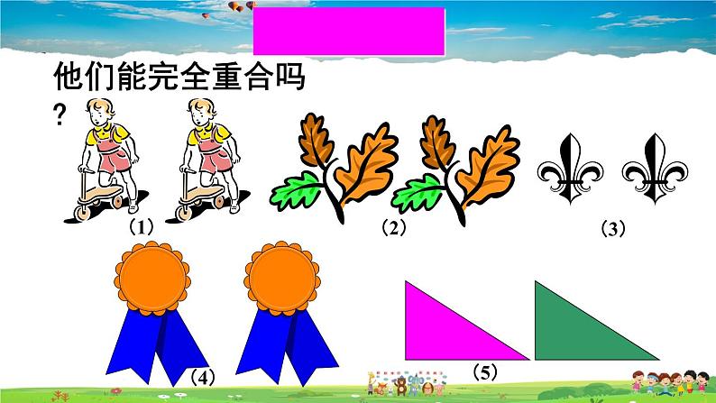 沪科版数学八年级上册  14.1 全等三角形【 教学课件+教案】02