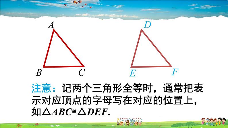 沪科版数学八年级上册  14.1 全等三角形【 教学课件+教案】07