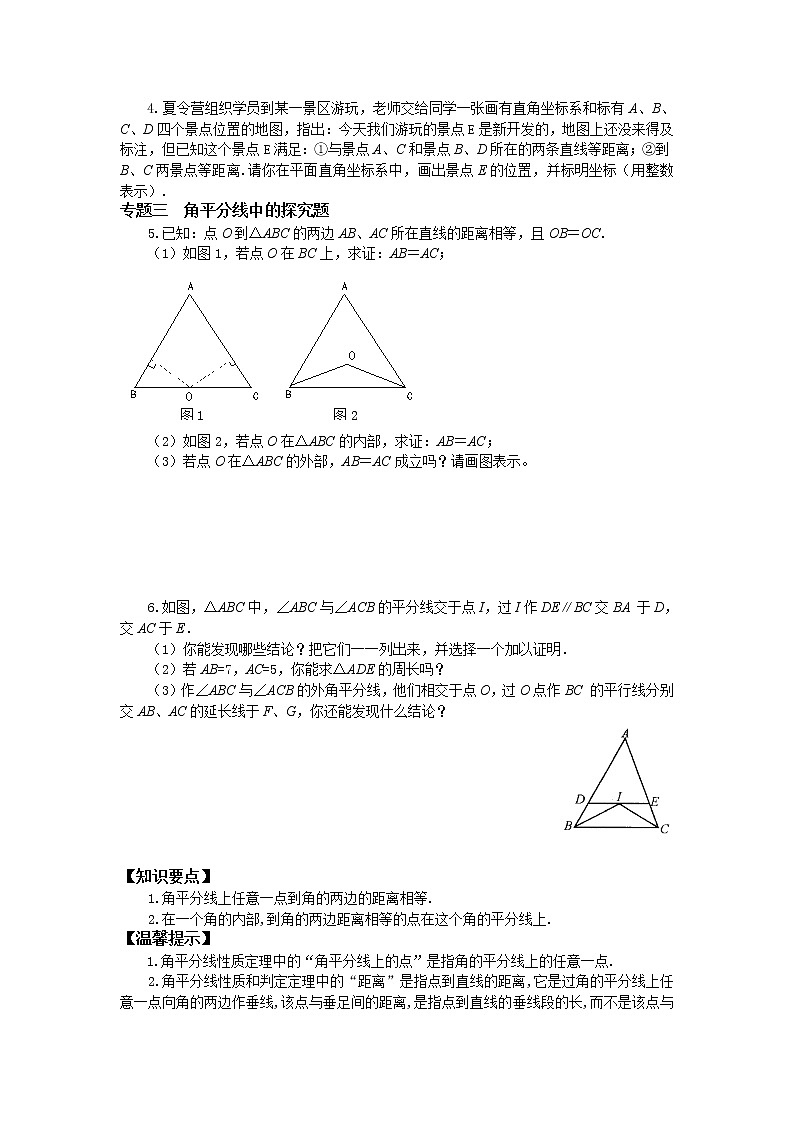 沪科版数学八年级上册  15.4 角的平分线-第1课时 角平分线的作法【 教学课件+教案】02