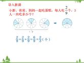 人教版（五四制)数学六年级上册 1.1 分数乘法_课件