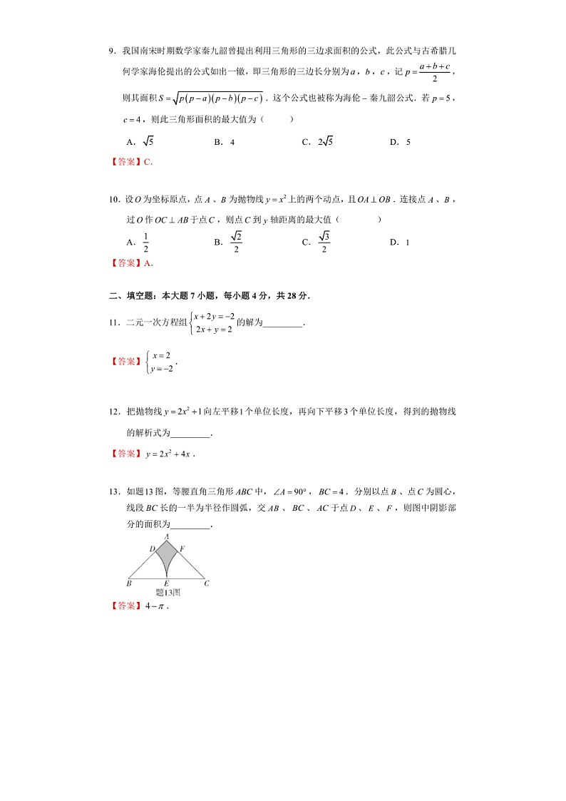 2021年广东珠海中考数学试题及答案03
