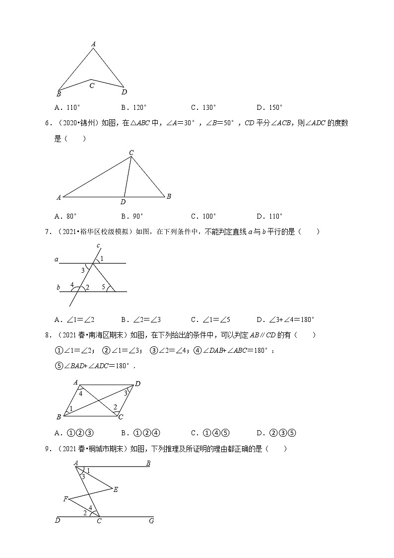 1.3证明同步练习 -2021-2022学年浙教版八年级上册数学第2页