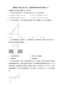 浙教版八年级上册第1章 三角形的初步知识综合与测试单元测试课后练习题