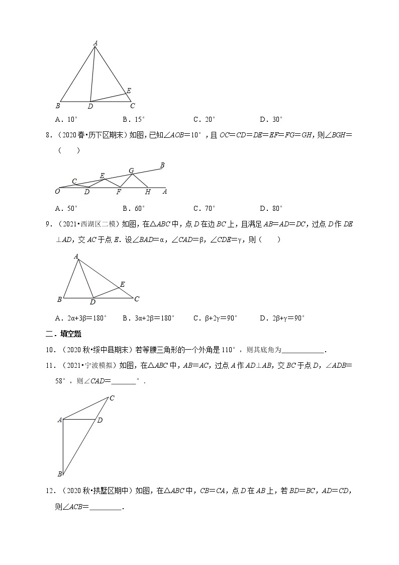 2.3等腰三角形的性质定理同步练习 同步练习-2021-2022学年浙教版八年级上册数学02