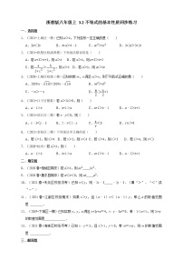 浙教版八年级上册3.2 不等式的基本性质同步测试题