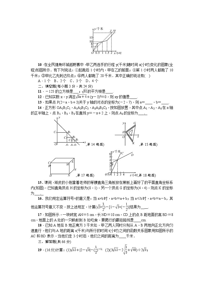 北师大版八年级上册数学期中模拟试题--含答案 (4)第2页