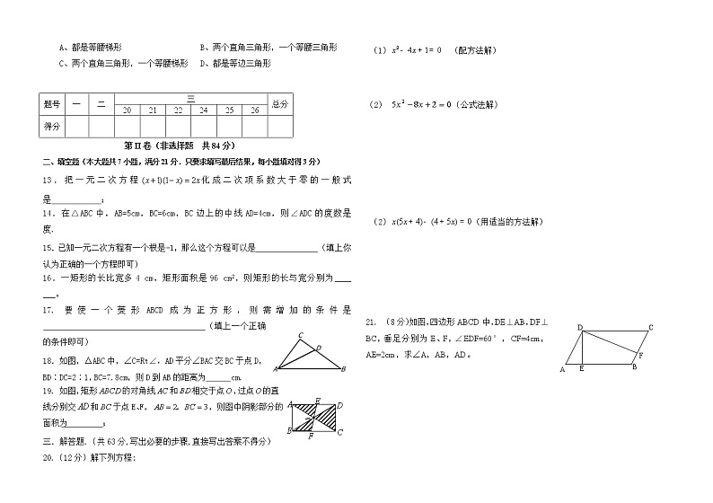 北师大版九年级上数学期中试卷-有答案 (5)02