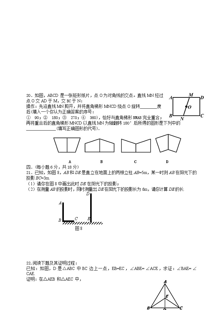 北师大版九年级上数学期中试卷-有答案 (3)第3页