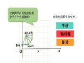 27.3位似  第2课时  课件 2020—2021学年人教版数学九年级下册