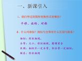 2020-2021学年人教版九年级数学下册第27章第3节位似 (2)课件PPT