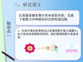 2020-2021学年人教版九年级数学下册第27章第3节位似 (2)课件PPT