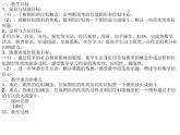 人教版九年级下册数学课件：27.3.1位似