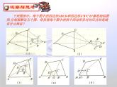 人教版九年级下册数学课件：27.3.1位似