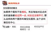 人教版九年级下册数学课件：27.3.1位似