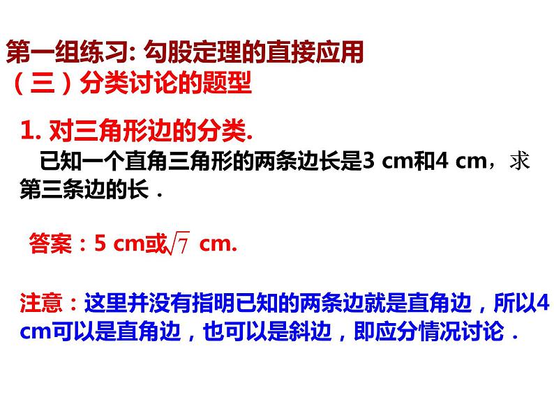 28.1锐角三角函数（第1课时）  课件 2020—2021学年人教版数学九年级下册06