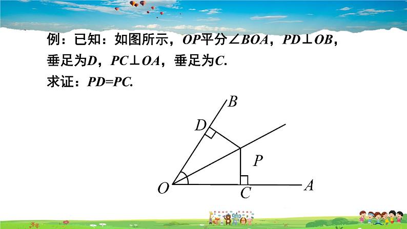 沪科版数学八年级上册  15.4 角的平分线-第2课时 角平分线的性质【 教学课件+教案】04