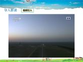 滬科版數(shù)學(xué)八年級(jí)上冊(cè)  11.1 第1課時(shí) 平面直角坐標(biāo)系及點(diǎn)的坐標(biāo)【 教學(xué)課件+教案】