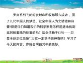 滬科版數(shù)學(xué)八年級(jí)上冊(cè)  11.1 第1課時(shí) 平面直角坐標(biāo)系及點(diǎn)的坐標(biāo)【 教學(xué)課件+教案】