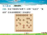 滬科版數(shù)學(xué)八年級(jí)上冊(cè)  11.2 圖形在坐標(biāo)系中的平移【 教學(xué)課件+教案】