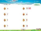 滬科版數(shù)學八年級下冊  20.1 數(shù)據(jù)的頻數(shù)分布【教學課件+教案】