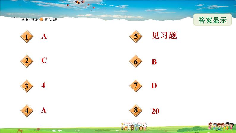 沪科版数学八年级下册  20.1 数据的频数分布【教学课件+教案】02