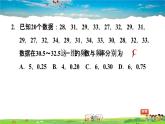 滬科版數(shù)學八年級下冊  20.1 數(shù)據(jù)的頻數(shù)分布【教學課件+教案】