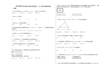 2019-2020学年河北省石家庄市某校初三（上）期中考试数学试卷