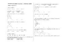 2019-2020学年河北省邯郸市大名县九年级（上）期中数学试卷（冀教版）