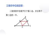 北师大版九年级数学上册《正方形的性质与判定（二）中点四边形》课件