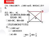 北师大版九年级数学上册《矩形的性质与判定》课件2