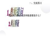 北师大版九年级数学上册《用公式法求解一元二次方程(一)》课件
