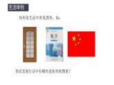 北师大版九年级数学上册《矩形的性质与判定》（第一课时）课件