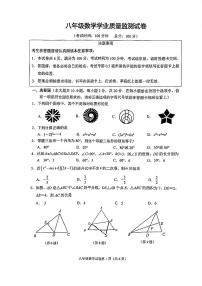 江苏省南通市2021-2022学年八年级上学期数学期中学业质量监测【试卷+答案】