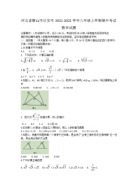 河北省唐山市迁安市2021-2022学年八年级上学期期中考试数学【试卷+答案】