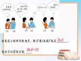 北師版七年級上冊第五章 一元一次方程  5.1 一元一次方程課件PPT