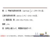 北师版八年级上册第五章 一元一次方程   分段收费、方案选择问题课件PPT