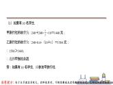 北师版八年级上册第五章 一元一次方程   分段收费、方案选择问题课件PPT