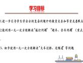 北师版七年级上册第五章 一元一次方程  5.6.2 能追上小明吗课件PPT