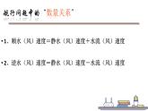 北师版七年级上册第五章 一元一次方程  5.6.2 能追上小明吗课件PPT