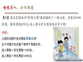 北师版七年级上册第五章 一元一次方程 5.5.1希望工程义演课件PPT