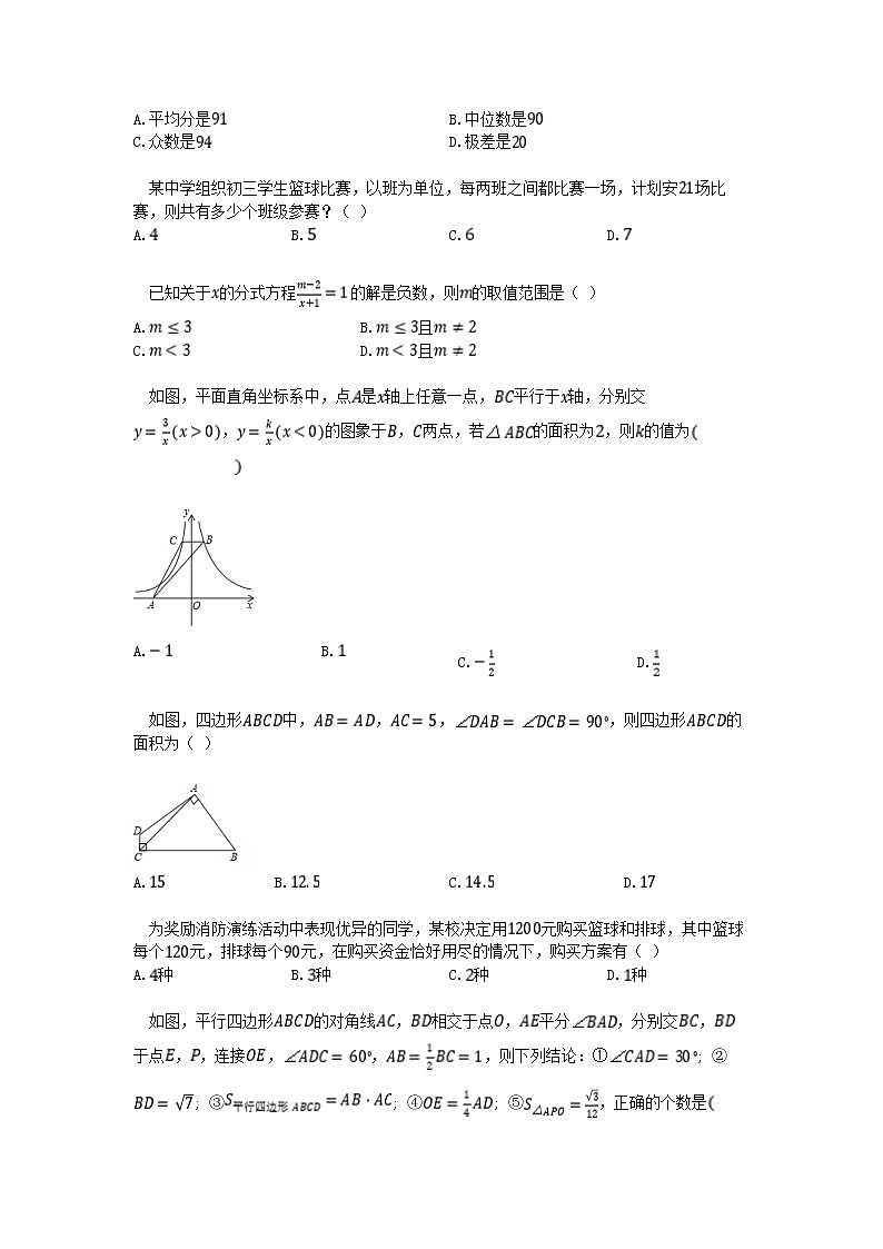 2018年黑龙江省鹤岗市中考数学试题及答案03