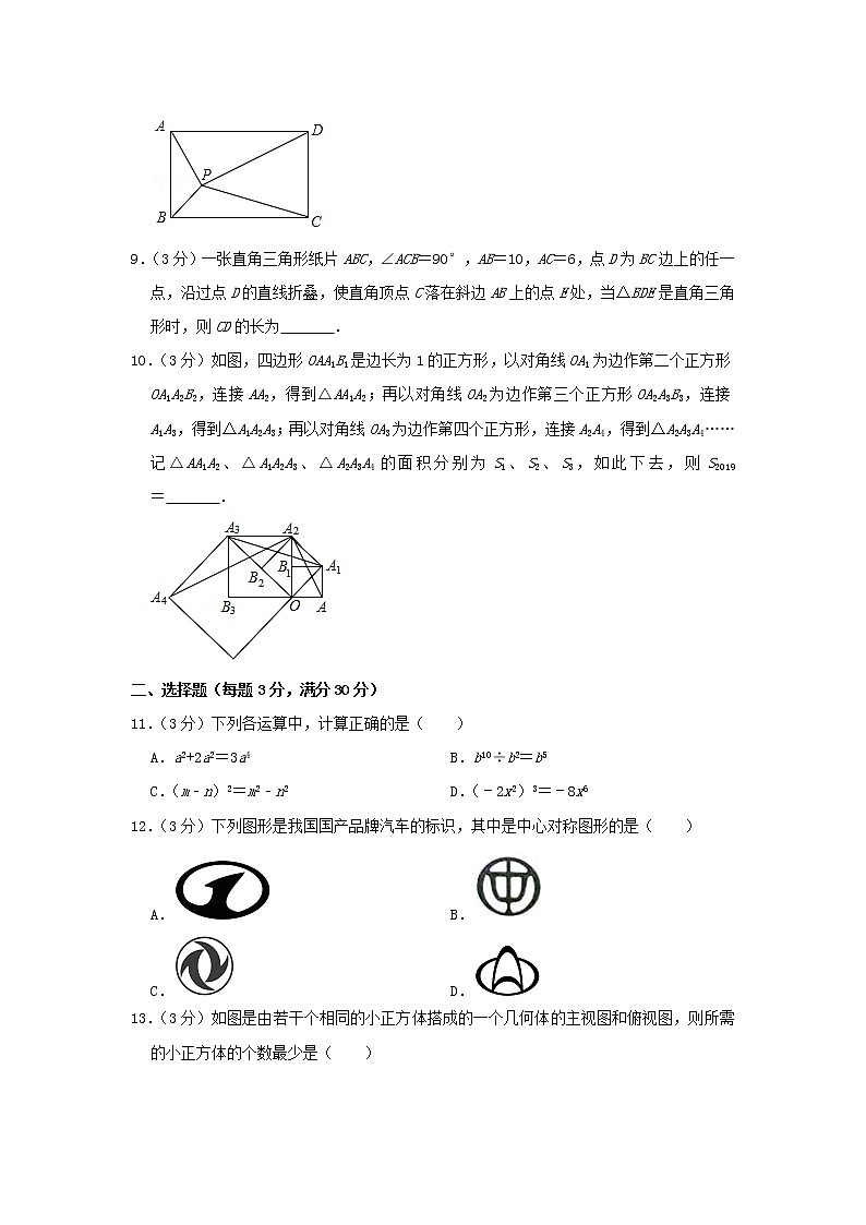 2019年黑龙江七台河市中考数学真题及答案02