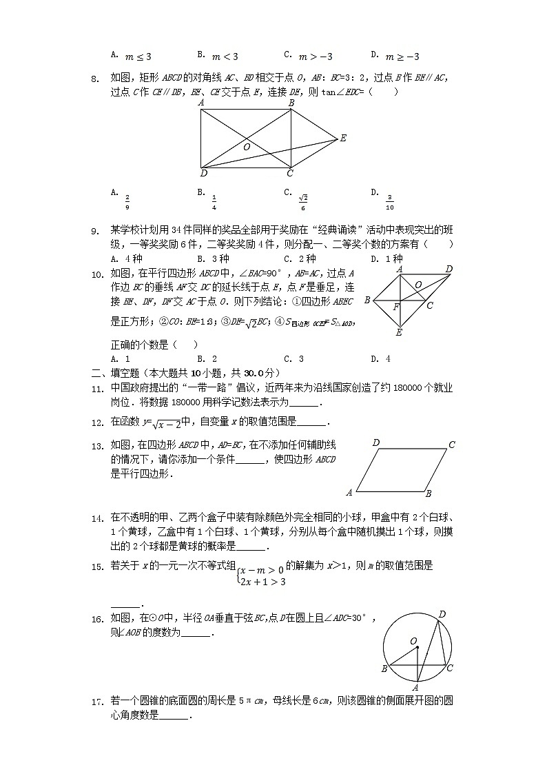 2019年黑龙江双鸭山市中考数学真题及答案02