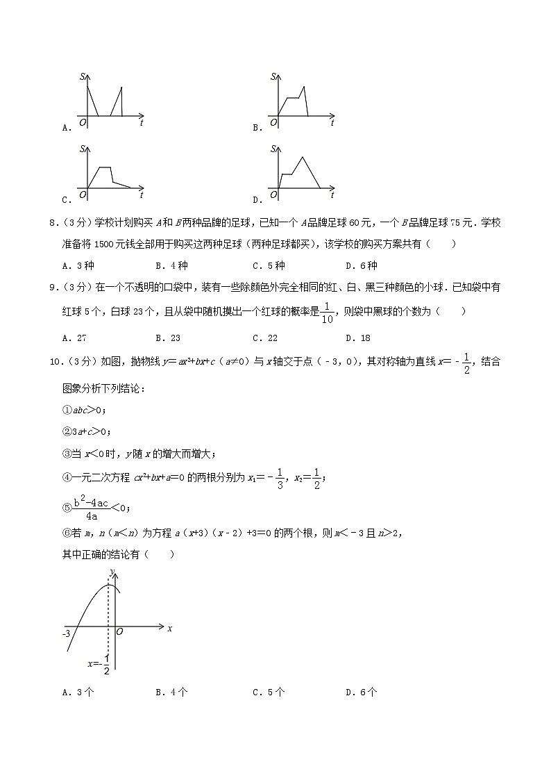 2019年黑龙江大兴安岭中考数学真题及答案02